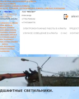 Электромонтажные работы в Алматы Электромонтажные работы в Алматы