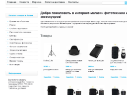 Магазин фото аксессуаров Магазин фото аксессуаров