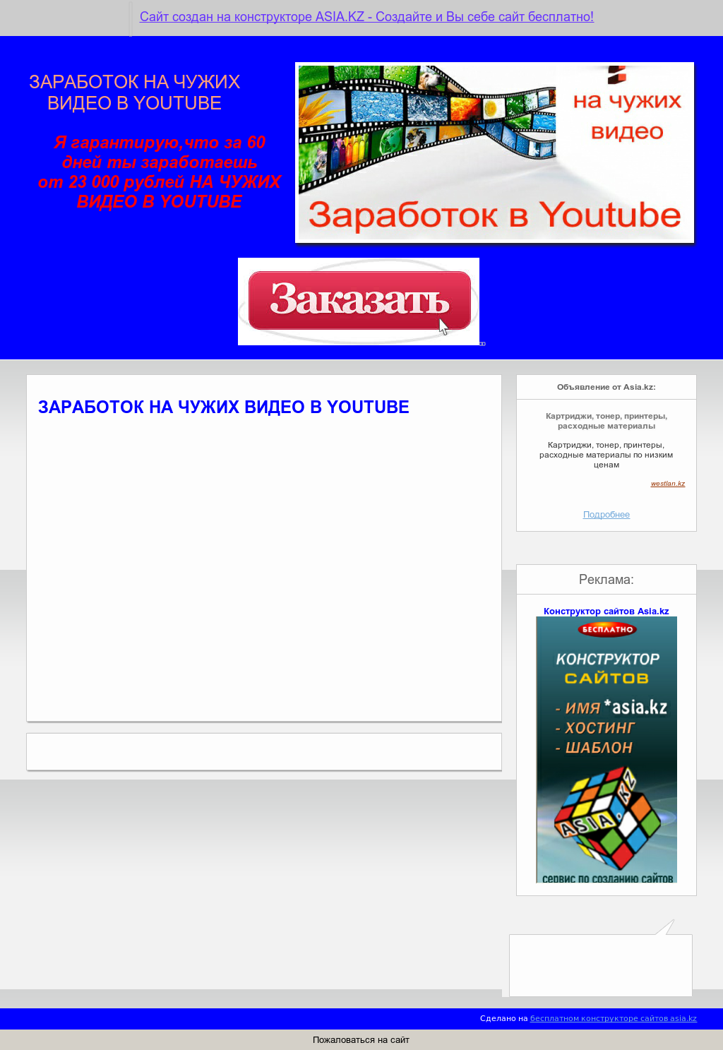 ��������� �� YouTube