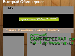 ����� ������� �� ���� ��� �������� � ���������� 
