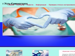 Поликлиника ТОО ВИТА-1 Поликлиника ТОО ВИТА-1