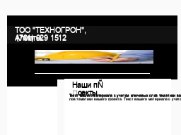technogron.com