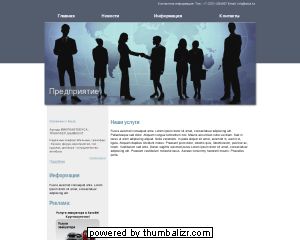 Аренда микроавтобуса с водителем в Алматы